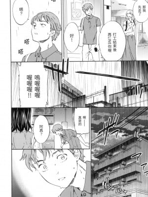 [Cuvie] 泥棒貓 [中国翻訳][無修正]_04