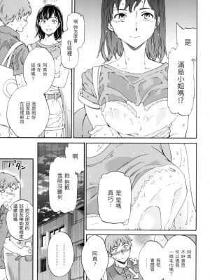 [Cuvie] 泥棒貓 [中国翻訳][無修正]_05