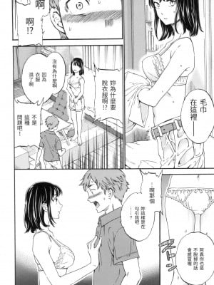 [Cuvie] 泥棒貓 [中国翻訳][無修正]_06