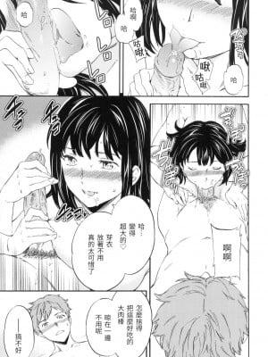 [Cuvie] 泥棒貓 [中国翻訳][無修正]_09