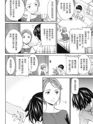 [Cuvie] 品行方正！？ [中国翻訳][無修正]_04