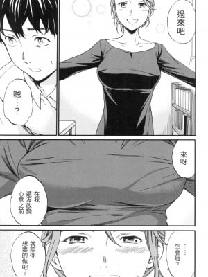 [Cuvie] 品行方正！？ [中国翻訳][無修正]_05