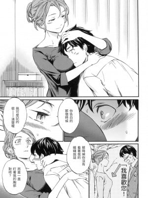 [Cuvie] 品行方正！？ [中国翻訳][無修正]_06