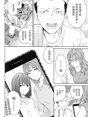 [Cuvie] 欲しいモノ [中国翻訳][無修正]_02