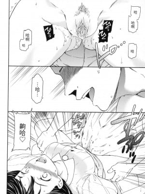 [Cuvie] 欲しいモノ [中国翻訳][無修正]_08