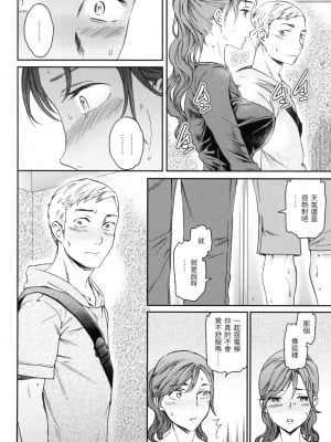 [Cuvie] 新しい性活 [中国翻訳][無修正]_06