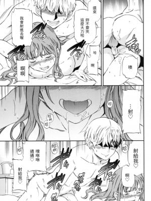 [Cuvie] 種火 [中国翻訳][無修正]_15