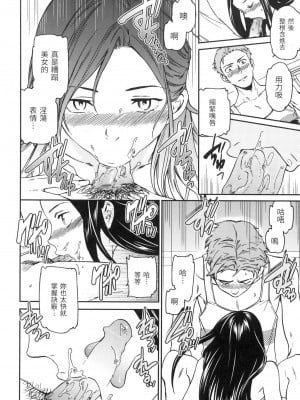 [Cuvie] 観察と実践 [中国翻訳][無修正]_10