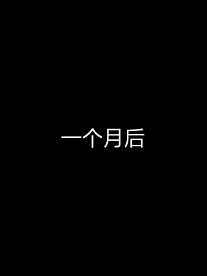 [AA大魔王] 无敌的快乐 01-09_1307_8_112