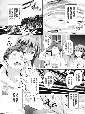[もんちゃんrev3] 情発 (COMIC 失楽天 2022年3月号) [dadada12386] [無修正] [835b84b1重嵌] [DL版]_002