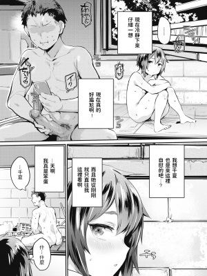 [もんちゃんrev3] 情発 (COMIC 失楽天 2022年3月号) [dadada12386] [無修正] [835b84b1重嵌] [DL版]_008