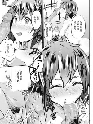 [もんちゃんrev3] 情発 (COMIC 失楽天 2022年3月号) [dadada12386] [無修正] [835b84b1重嵌] [DL版]_011