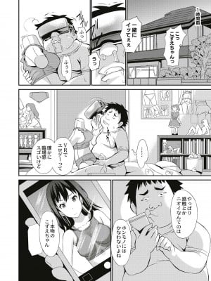 [こやまいち] リアルすぎるVRでやり放題の俺! [DL版]_010