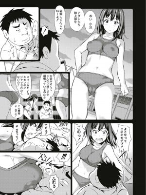 [こやまいち] リアルすぎるVRでやり放題の俺! [DL版]_011