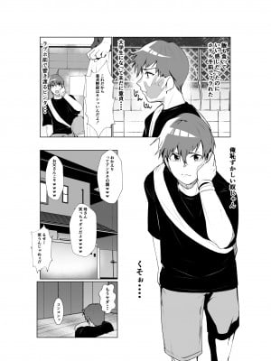 [あの村 (村民c)] 姉と繋ぐ_03