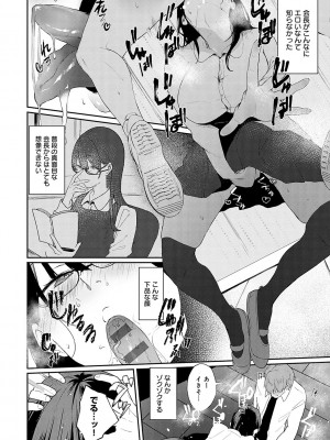 [やまこんぶ] ずっとこのまま… [DL版]_119