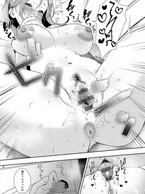 [やまこんぶ] ずっとこのまま… [DL版]_156