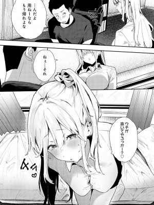[やまこんぶ] ずっとこのまま… [DL版]_037