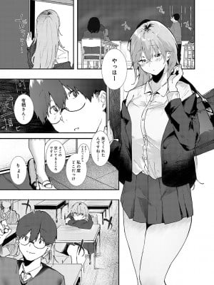 [やまこんぶ] ずっとこのまま… [DL版]_010