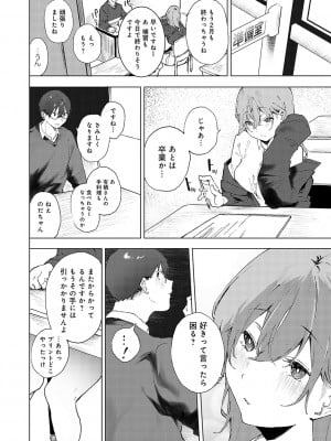 [やまこんぶ] ずっとこのまま… [DL版]_013