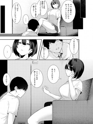 [やまこんぶ] ずっとこのまま… [DL版]_170