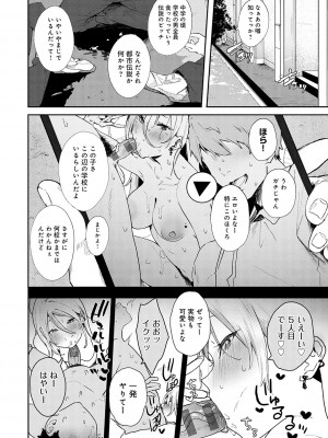 [やまこんぶ] ずっとこのまま… [DL版]_109