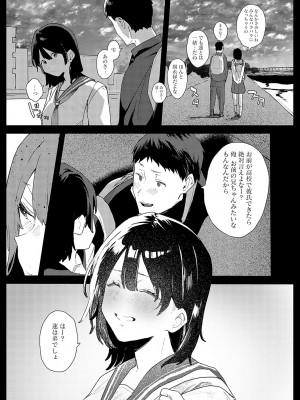 [やまこんぶ] ずっとこのまま… [DL版]_048
