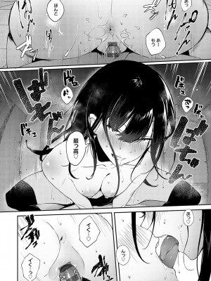 [やまこんぶ] ずっとこのまま… [DL版]_131