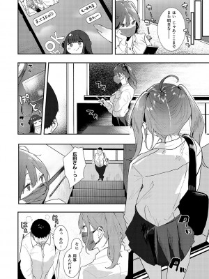 [やまこんぶ] ずっとこのまま… [DL版]_065