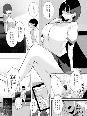 [やまこんぶ] ずっとこのまま… [DL版]_171