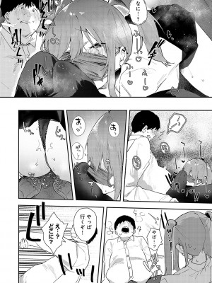 [やまこんぶ] ずっとこのまま… [DL版]_069