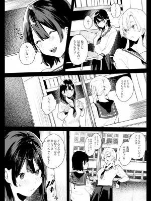[やまこんぶ] ずっとこのまま… [DL版]_047
