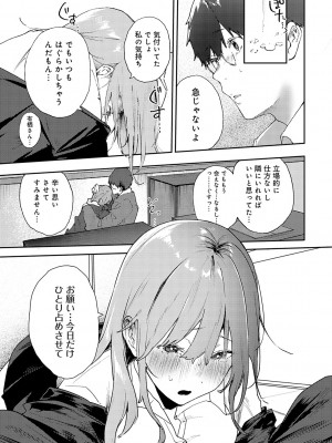 [やまこんぶ] ずっとこのまま… [DL版]_016