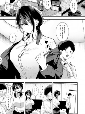 [やまこんぶ] ずっとこのまま… [DL版]_084