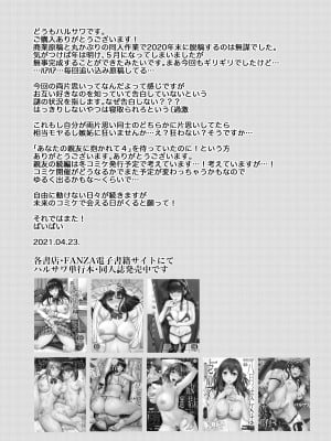 [catastrophe. (ハルサワ)] 素直になればよかったのに_22