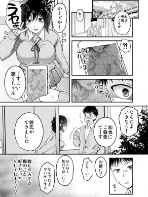 [catastrophe. (ハルサワ)] 素直になればよかったのに_09