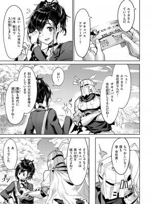 [Croriin] ヤリこみサーガ〜異世界性活記〜 [DL版]_037