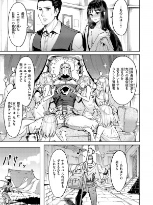 [Croriin] ヤリこみサーガ〜異世界性活記〜 [DL版]_033