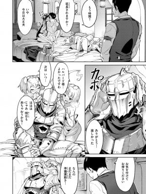 [Croriin] ヤリこみサーガ〜異世界性活記〜 [DL版]_032