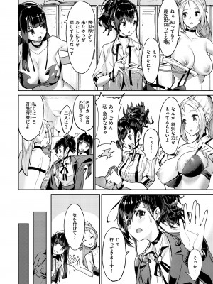 [Croriin] ヤリこみサーガ〜異世界性活記〜 [DL版]_030
