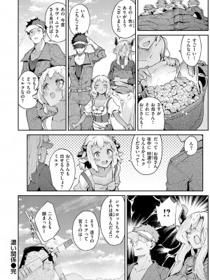 [Croriin] ヤリこみサーガ〜異世界性活記〜 [DL版]_028