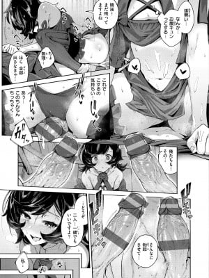 [Croriin] ヤリこみサーガ〜異世界性活記〜 [DL版]_069