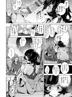 [Croriin] ヤリこみサーガ〜異世界性活記〜 [DL版]_064