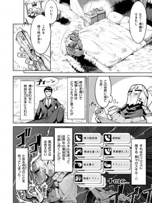 [Croriin] ヤリこみサーガ〜異世界性活記〜 [DL版]_034