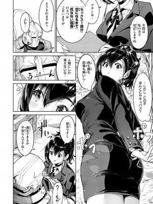 [Croriin] ヤリこみサーガ〜異世界性活記〜 [DL版]_038