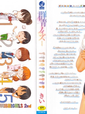 [きい] 群青ノイズ ～初回版～_004