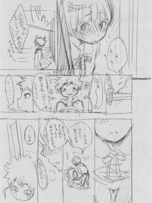 [きい] 群青ノイズ ～初回版～_276