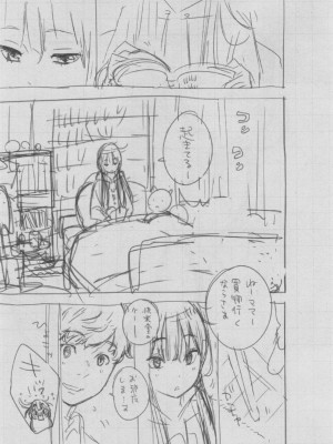 [きい] 群青ノイズ ～初回版～_390