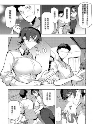 [おきょう] 二人呑み咄 アフター (COMIC アンスリウム 2023年10月号) [天使汉化] [DL版]_03