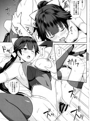 (C96) [夏季のタネ (サマー)] 重桜レースクイーンズ (アズールレーン)_12